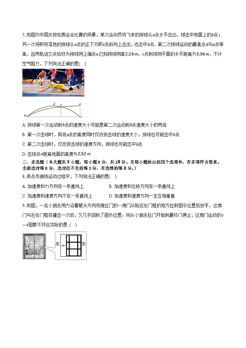 湖北省武汉市2025-2026学年高一上学期期末模拟物理试卷【含答案】第3页