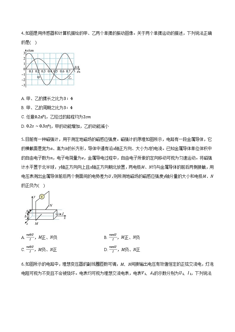 山东省青岛第一中学2025-2026学年高二上学期1月月考物理试题【含答案】第2页