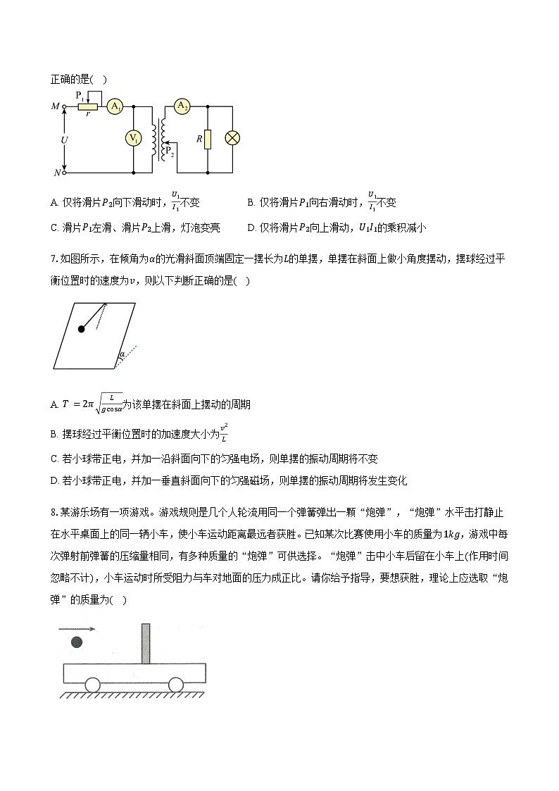 山东省青岛第一中学2025-2026学年高二上学期1月月考物理试题【含答案】第3页