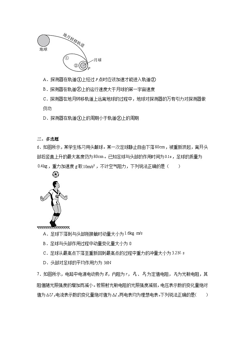 2025-2026学年天津市八校联考高三上学期模拟一物理试题（无答案）第3页