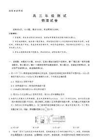 江西部分高中2026届高三上学期1月测试物理试题含答案含答案解析