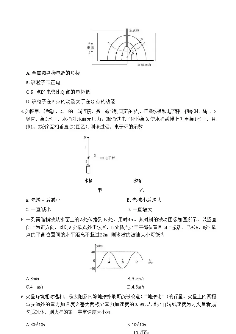 江西省部分高中2025-2026学年高三上学期1月联考物理试卷第3页