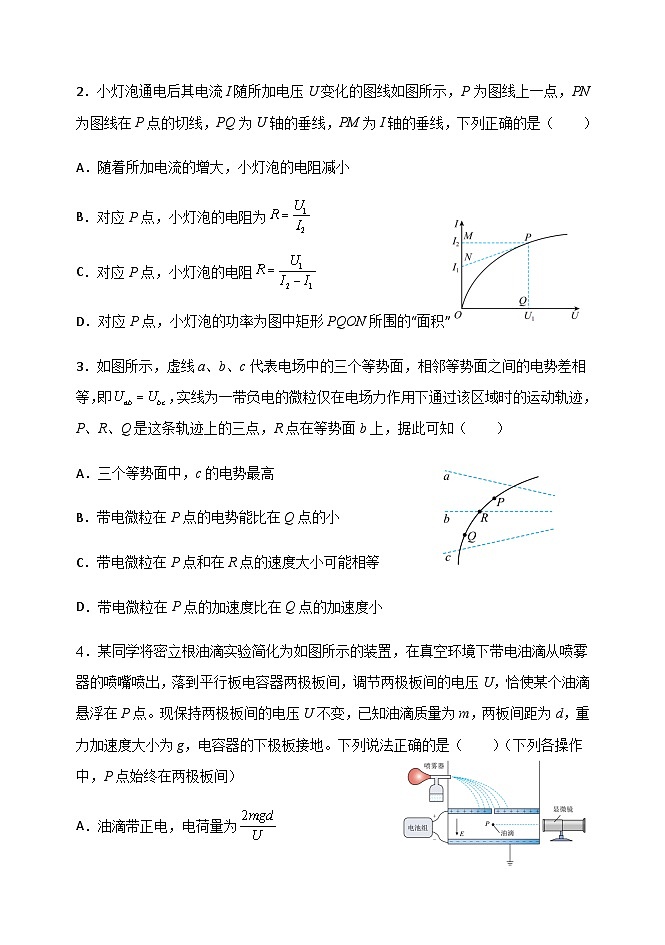 天津市静海区第一中学2025-2026学年高二上学期12月月考物理试题（含解析）第2页