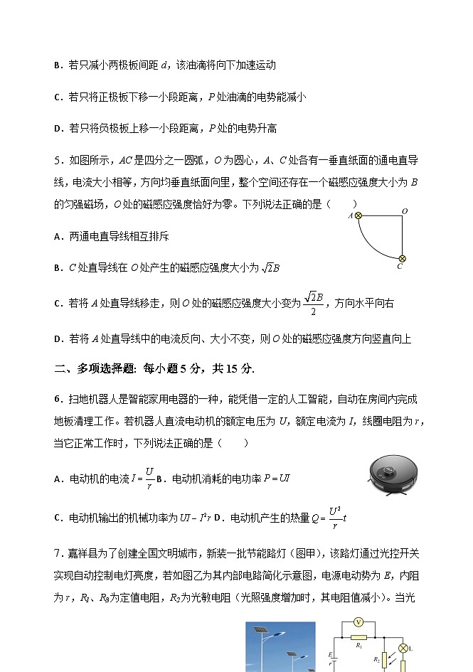 天津市静海区第一中学2025-2026学年高二上学期12月月考物理试题（含解析）第3页
