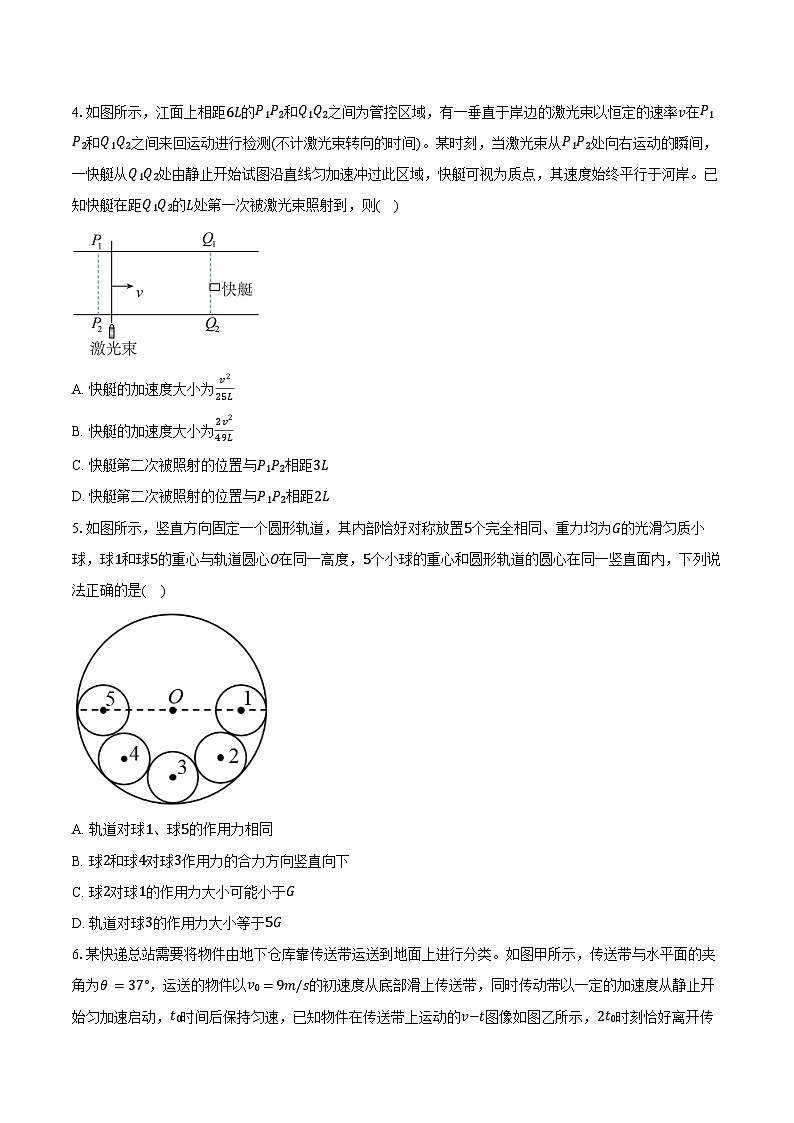 山东省泰安第二中学2025-2026学年高三上学期12月期末全真模拟物理试卷（含答案）第2页