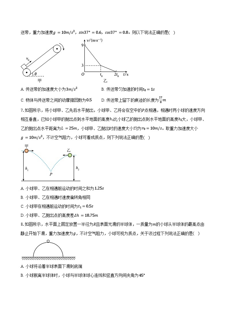 山东省泰安第二中学2025-2026学年高三上学期12月期末全真模拟物理试卷（含答案）第3页
