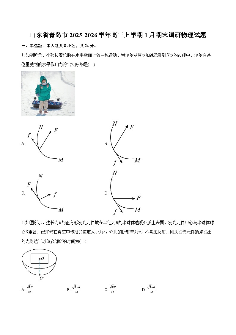 山东省青岛市2025-2026学年高三上学期1月期末调研物理试卷（含答案）第1页