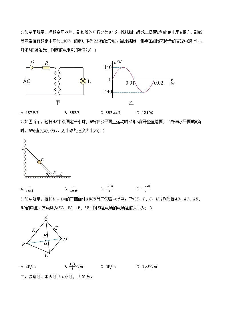 山东省青岛市2025-2026学年高三上学期1月期末调研物理试卷（含答案）第3页