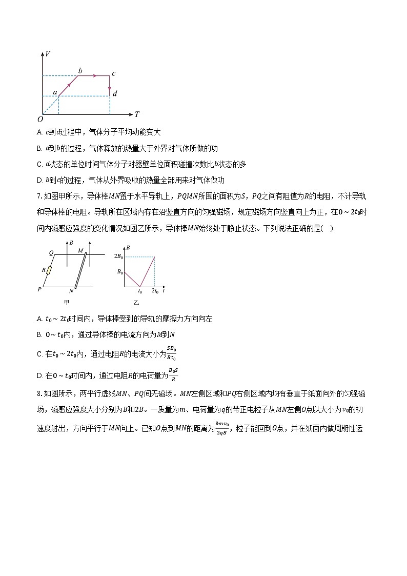 山东省德州市六校2025-2026学年高三上学期1月期末联考物理试卷（含答案）第3页