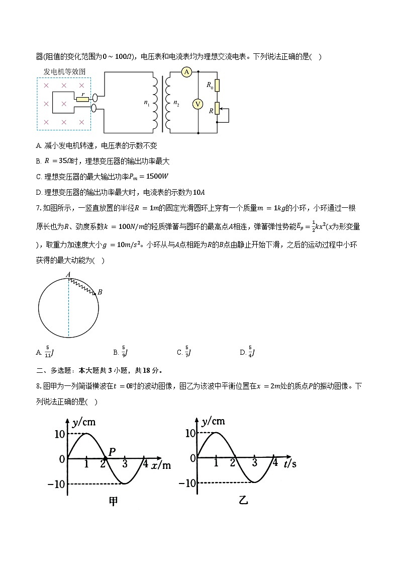 湖北省随州市2025-2026学年高三上学期1月期末物理试卷（含答案）第2页