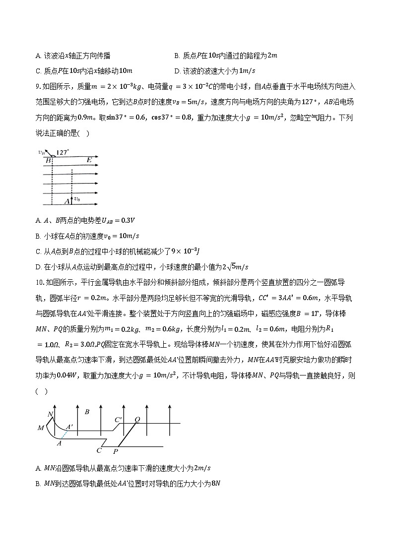 湖北省随州市2025-2026学年高三上学期1月期末物理试卷（含答案）第3页