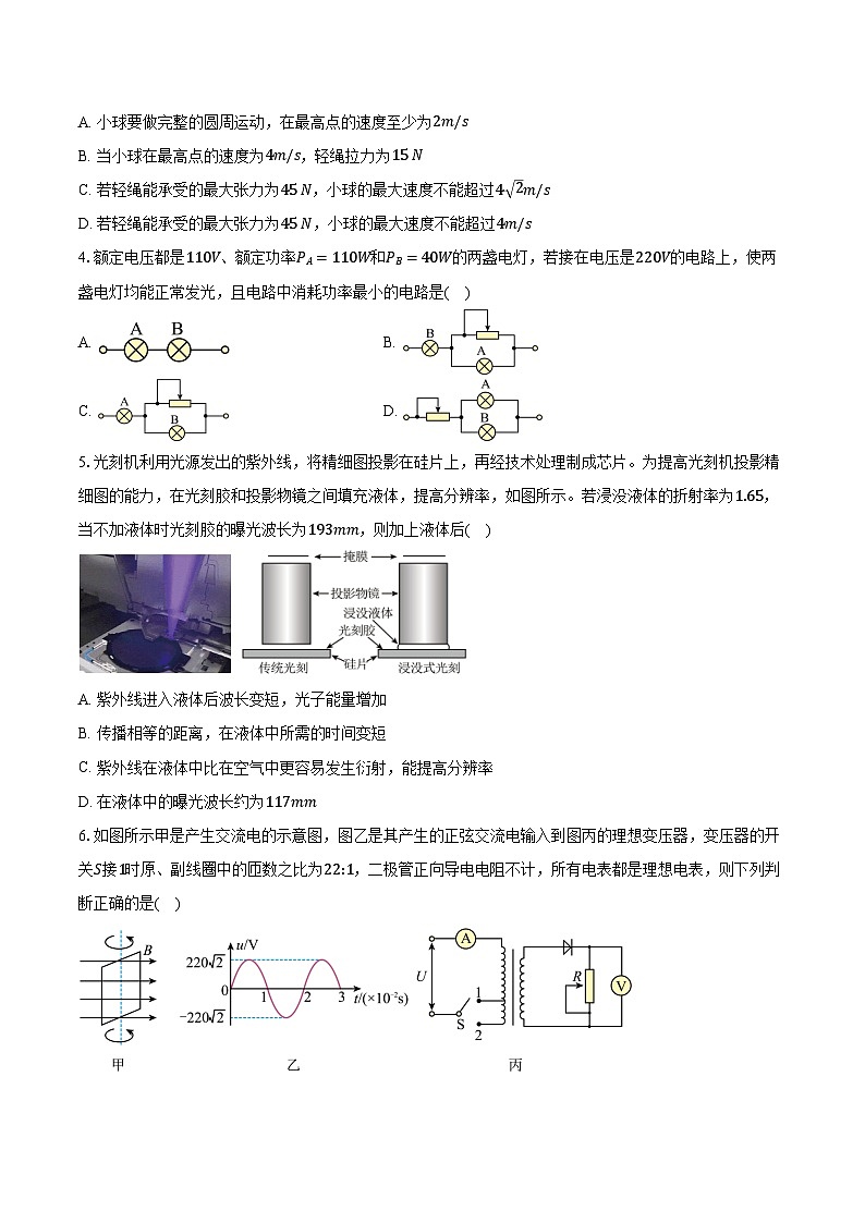 湖北省八校联考2025-2026学年高三上学期1月期末物理试卷（含答案）第2页