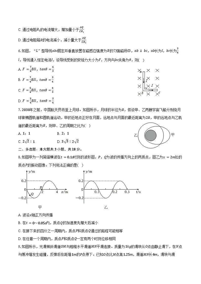 2025-2026学年黑龙江省齐齐哈尔市高三（上）期末物理试卷（含解析）第2页