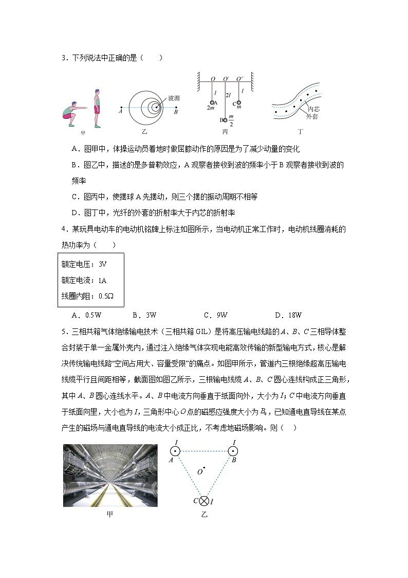 湖南省岳阳市汨罗市第二中学2025-2026学年高二上学期12月月考物理试题（含答案）第2页