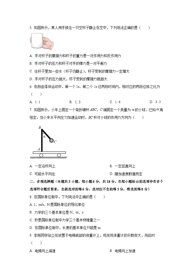 【物理】西藏自治区林芝市2025-2026学年高一上学期期末试卷（学生版）第2页