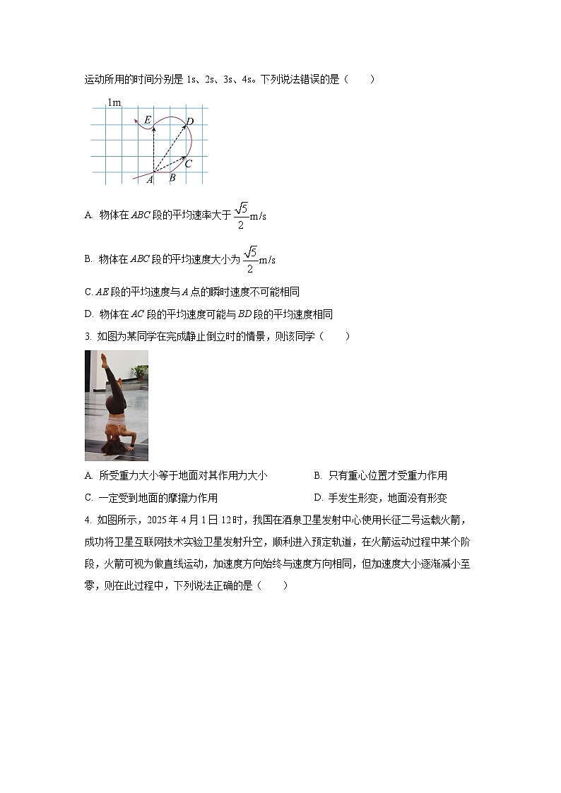 【物理】吉林省延边朝鲜族自治州2025-2026学年高一上学期期末试卷（学生版）第2页