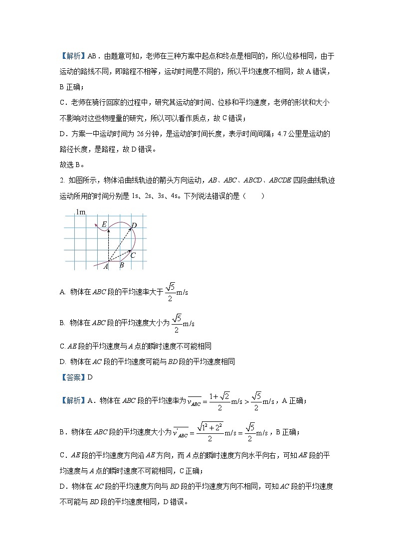 【物理】吉林省延边朝鲜族自治州2025-2026学年高一上学期期末试卷（解析版）第2页