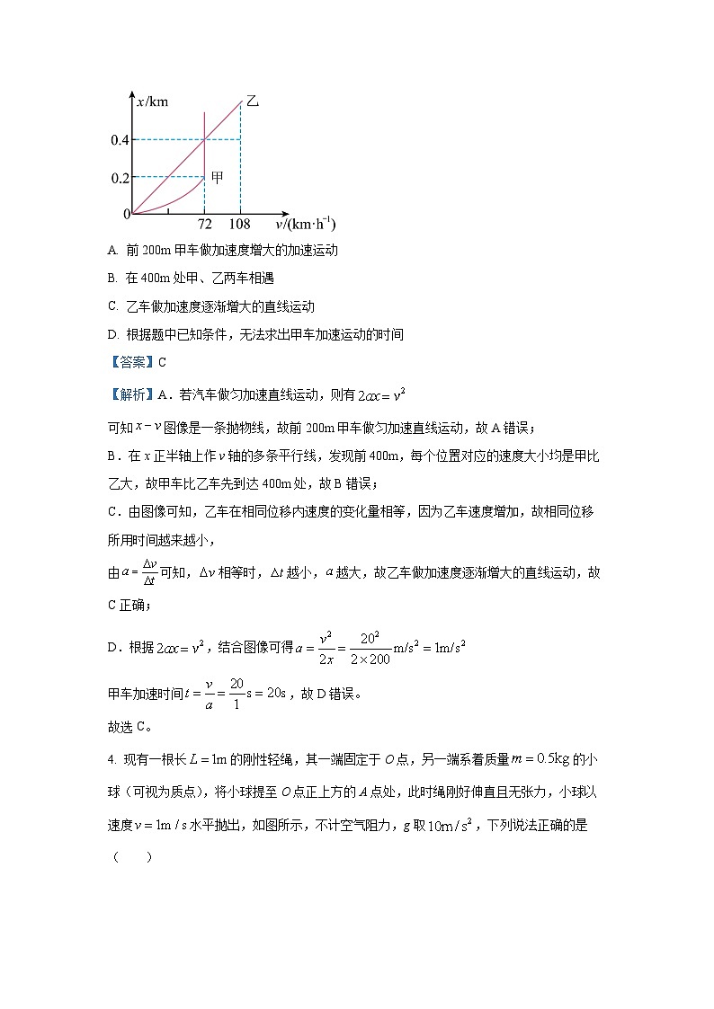 【物理】陕西省铜川市2025-2026学年高一上学期1月期末试题（解析版）第3页