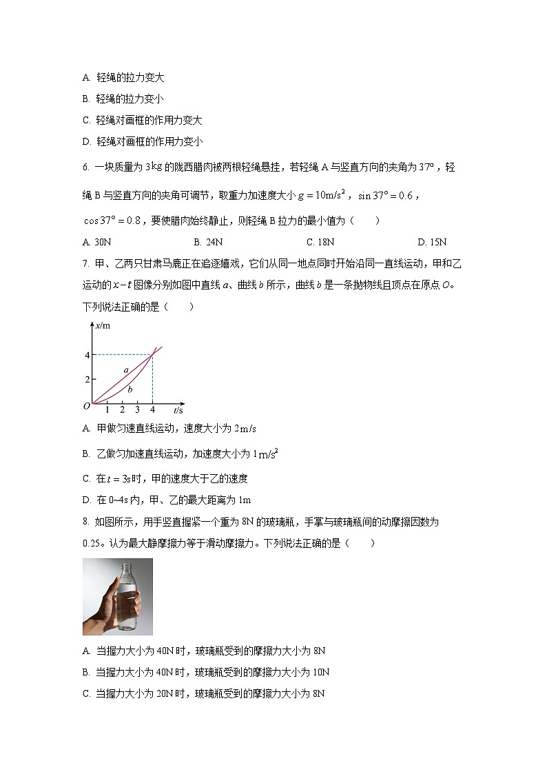 【物理】甘肃省联考2025-2026学年高一上学期1月期末试题（学生版）第2页