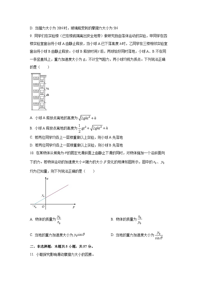 【物理】甘肃省联考2025-2026学年高一上学期1月期末试题（学生版）第3页