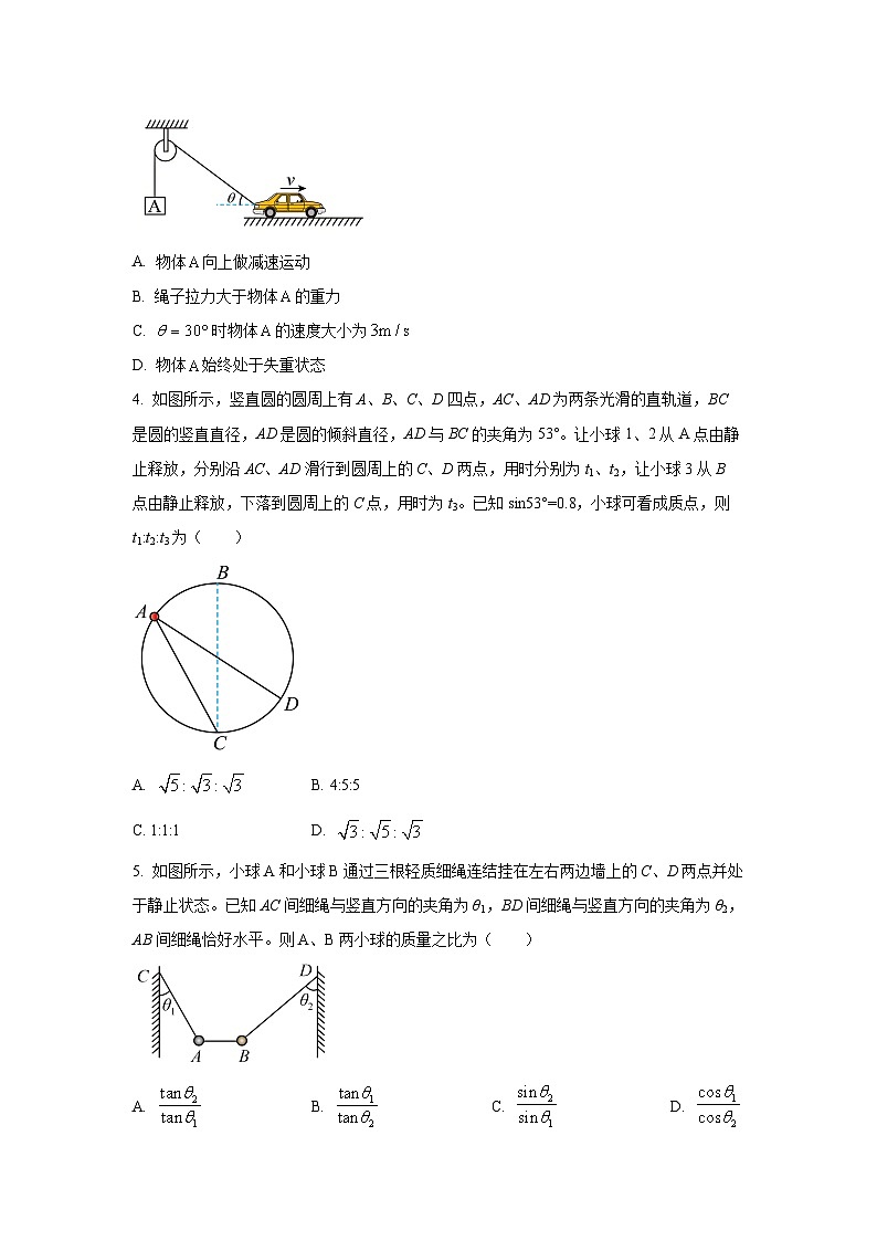【物理】云南省大理下关一中教育集团2024-2025学年高一下学期期中试卷（学生版）第2页