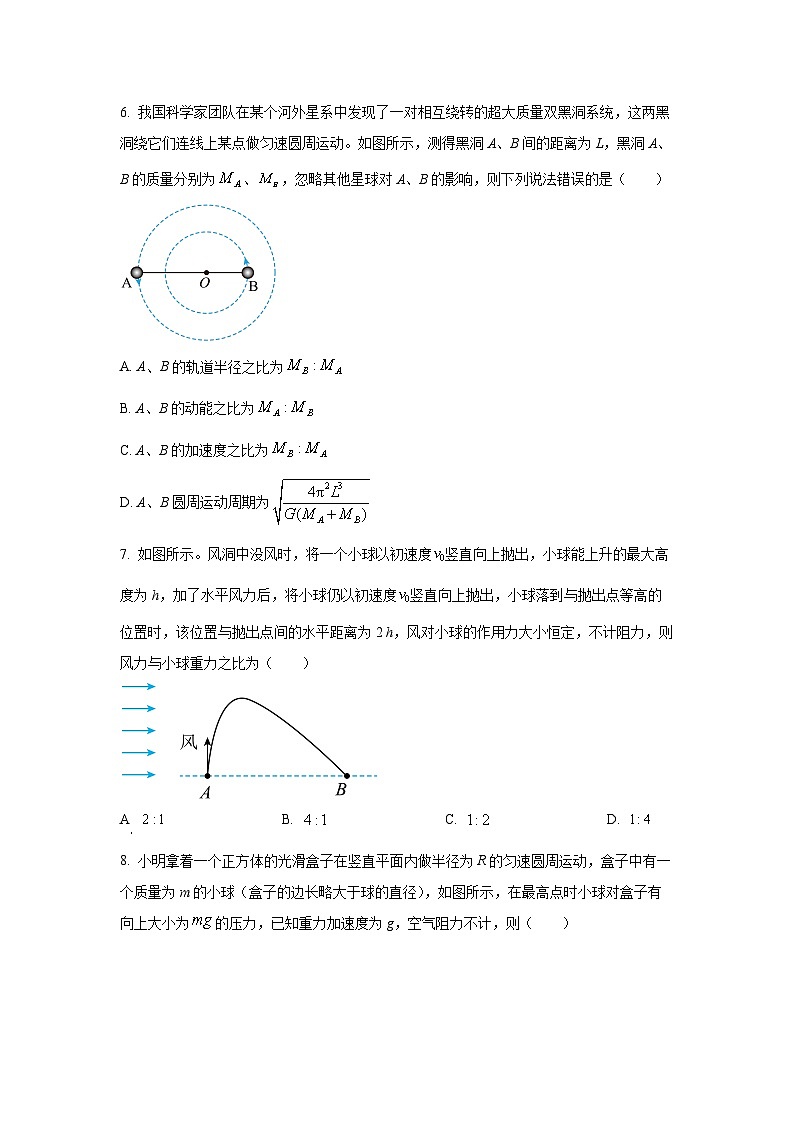 【物理】云南省大理下关一中教育集团2024-2025学年高一下学期期中试卷（学生版）第3页