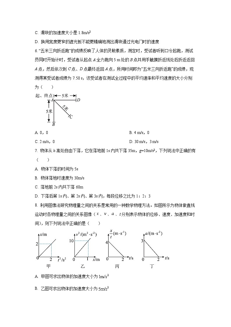 【物理】云南省普洱市墨江哈尼族自治县2025-2026学年高一上学期12月月考试题（学生版）第3页