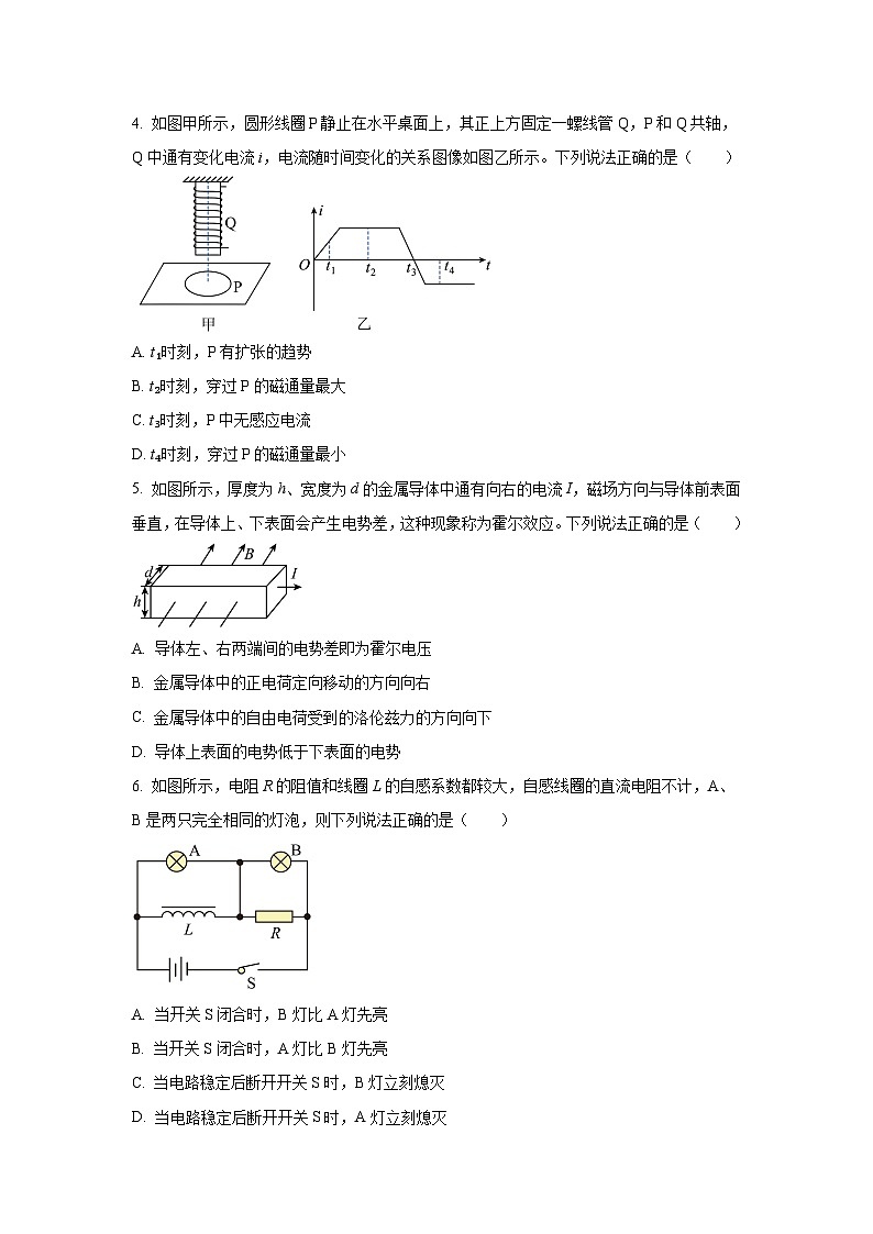 【物理】河南省新乡市大联考2024-2025学年高二上学期1月期末试题（学生版）第2页
