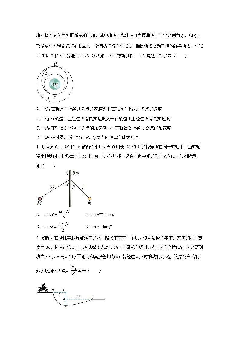 【物理】江西省新余市第四中学2025-2026学年高三上学期11月月考试题（学生版）第2页