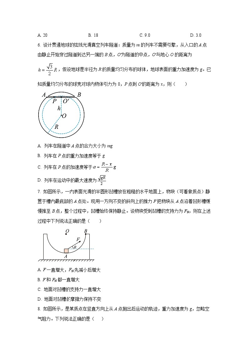 【物理】江西省新余市第四中学2025-2026学年高三上学期11月月考试题（学生版）第3页