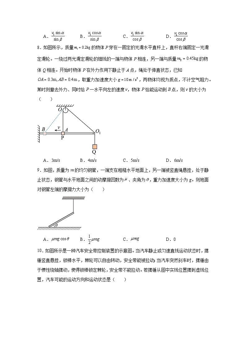2025-2026学年人教版高二上学期物理期末模拟综合练习试卷（含解析）第3页