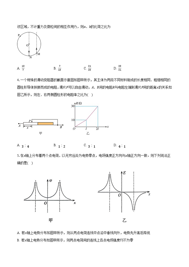 安徽省安庆市2025-2026学年高二上学期期末模拟检测物理试卷（含解析）第2页