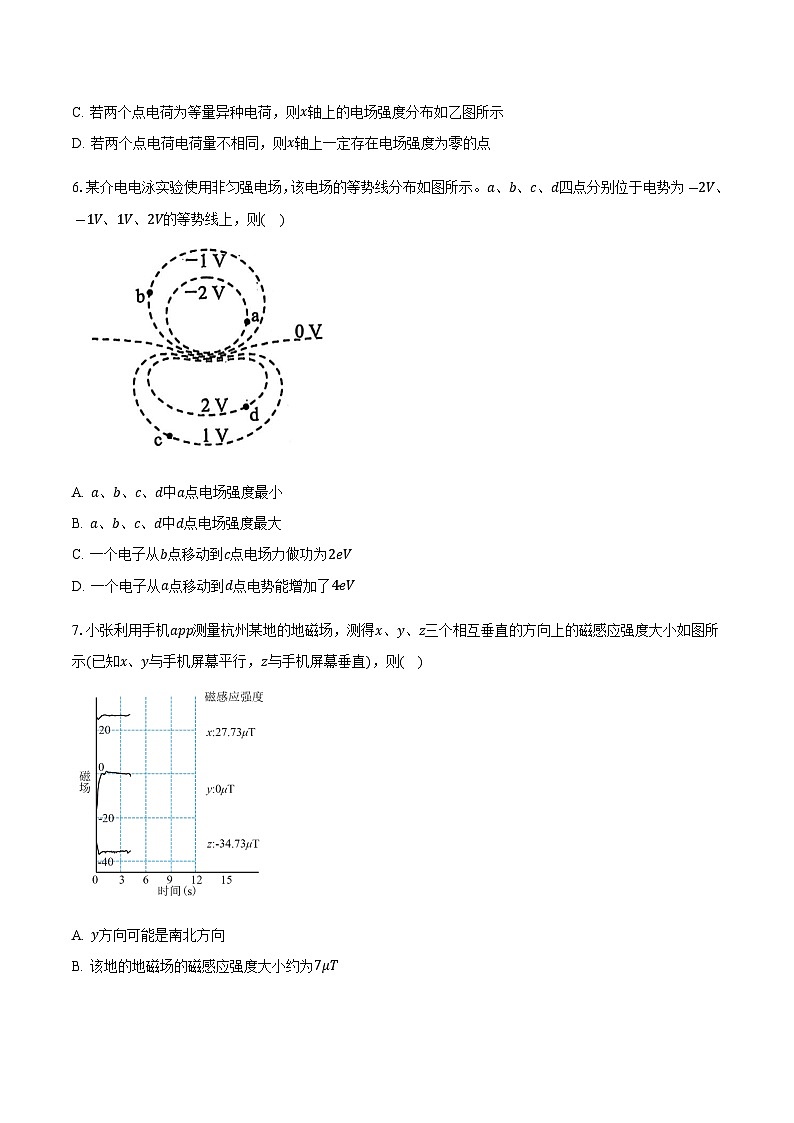 安徽省安庆市2025-2026学年高二上学期期末模拟检测物理试卷（含解析）第3页