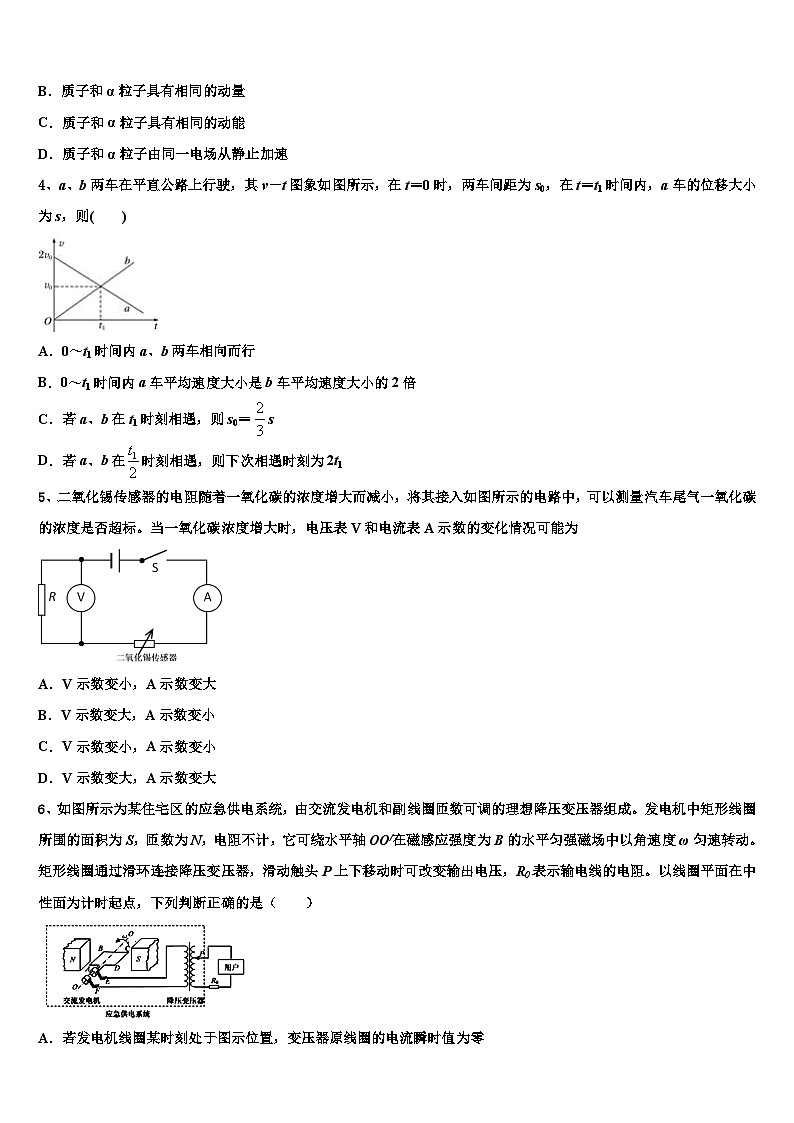 2026届湖北省鄂州市吴都中学高考物理倒计时模拟卷含解析第2页