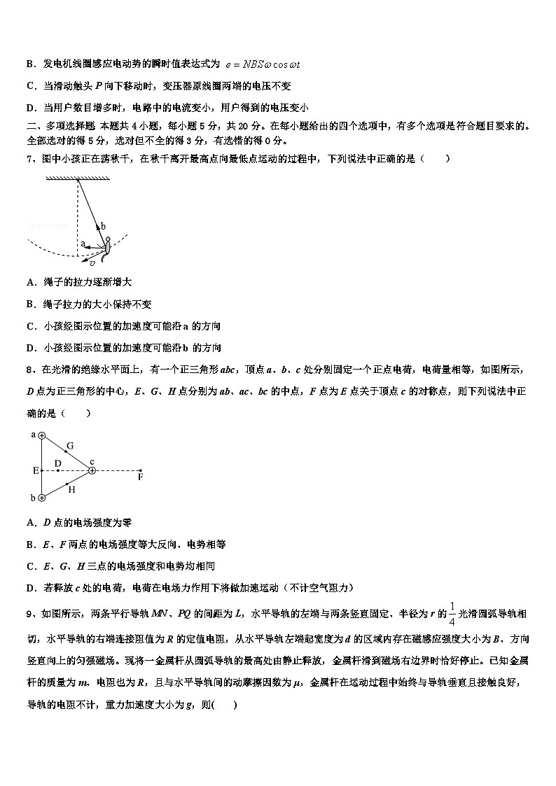 2026届湖北省鄂州市吴都中学高考物理倒计时模拟卷含解析第3页
