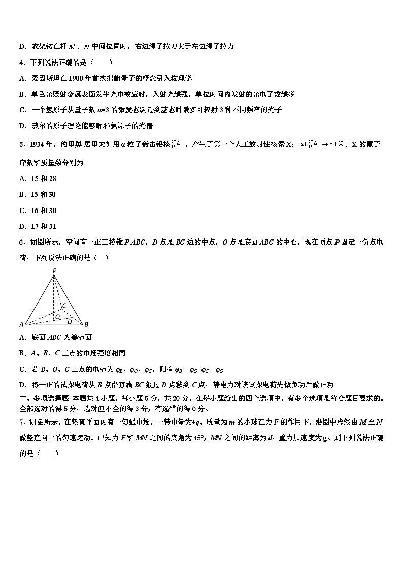 2026届湖北省恩施高级中学高考考前模拟物理试题含解析第2页
