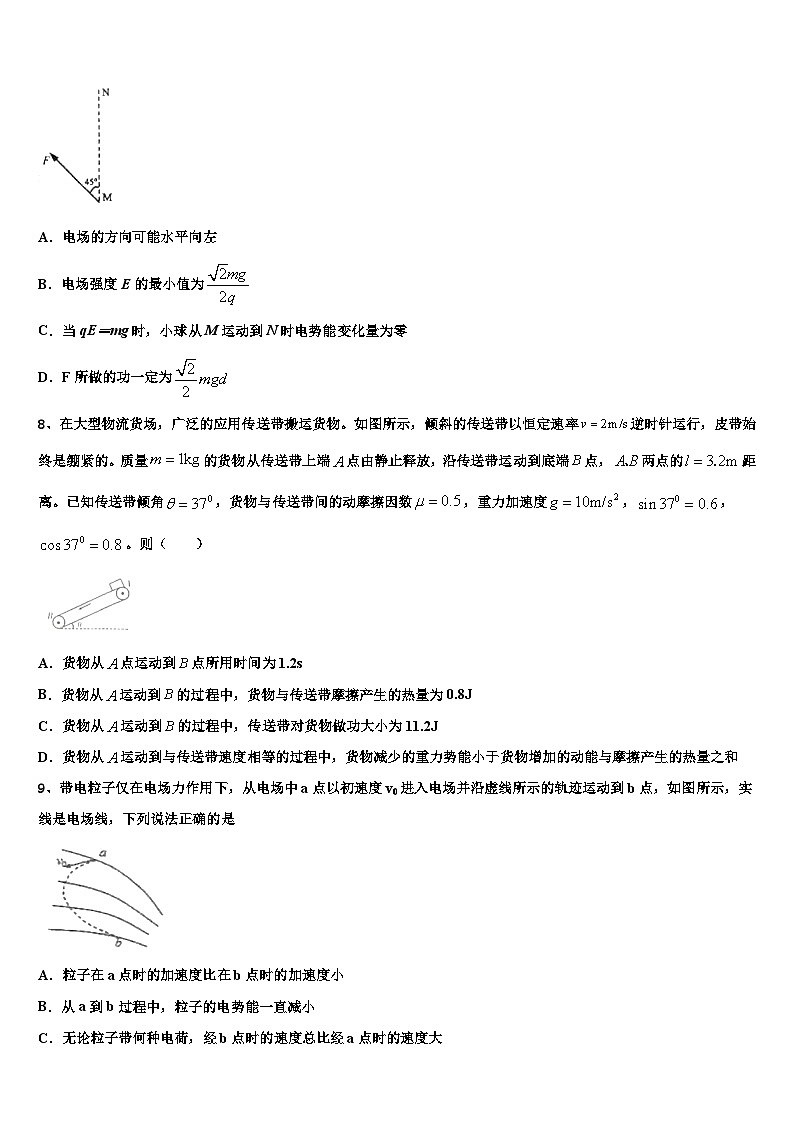 2026届湖北省恩施高级中学高考考前模拟物理试题含解析第3页