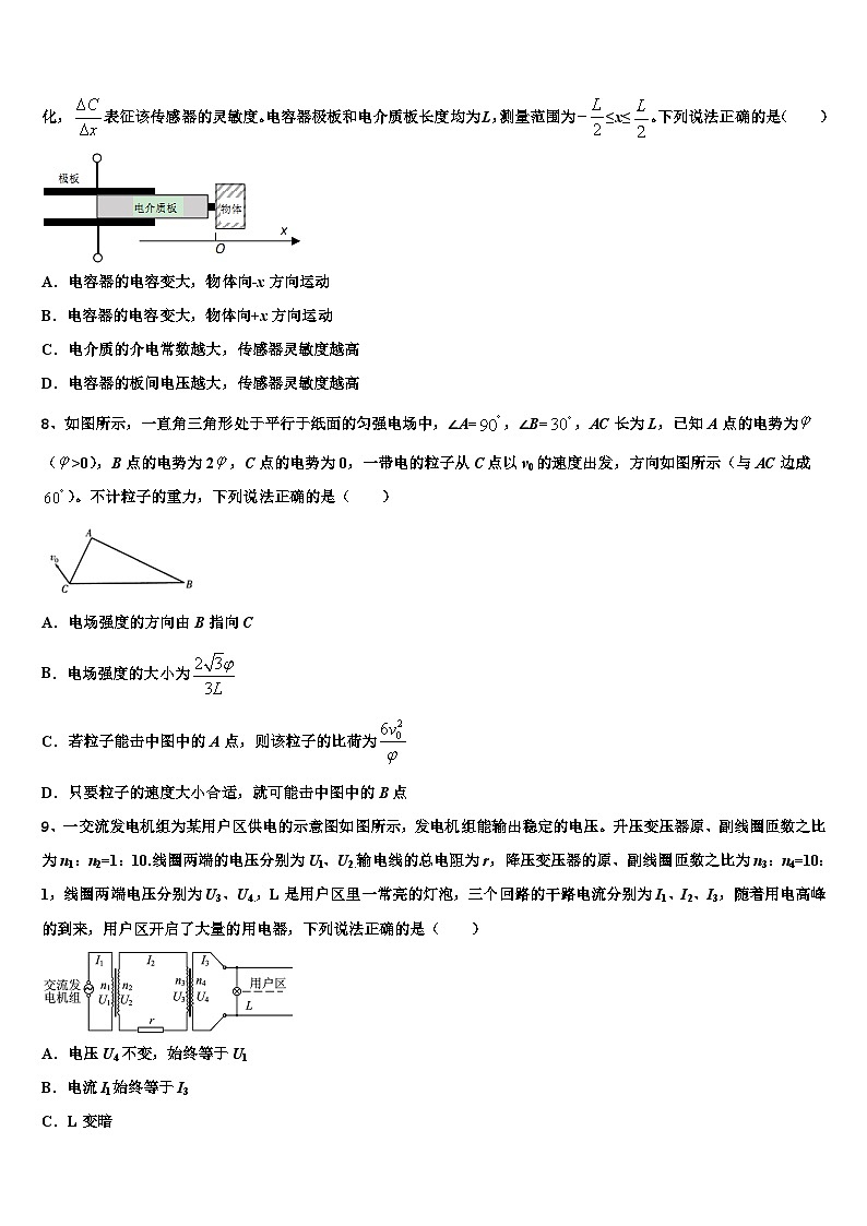 2026届湖北省恩施高考物理五模试卷含解析第3页