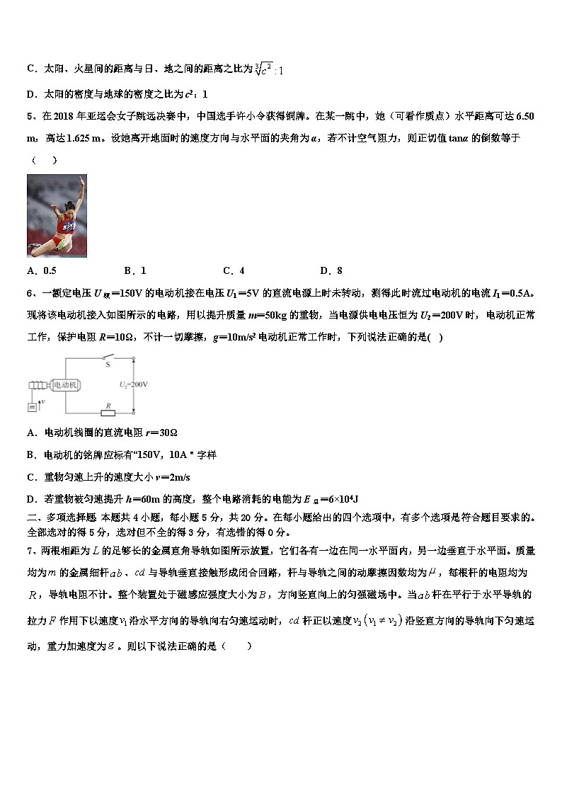 2026届湖北鄂州市高考冲刺模拟物理试题含解析第2页