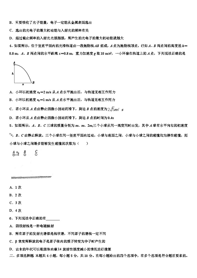 2026届湖北黄冈高考冲刺模拟物理试题含解析第2页