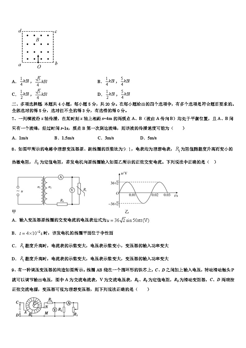 2026届湖北荆门市第一中学高考压轴卷物理试卷含解析第3页