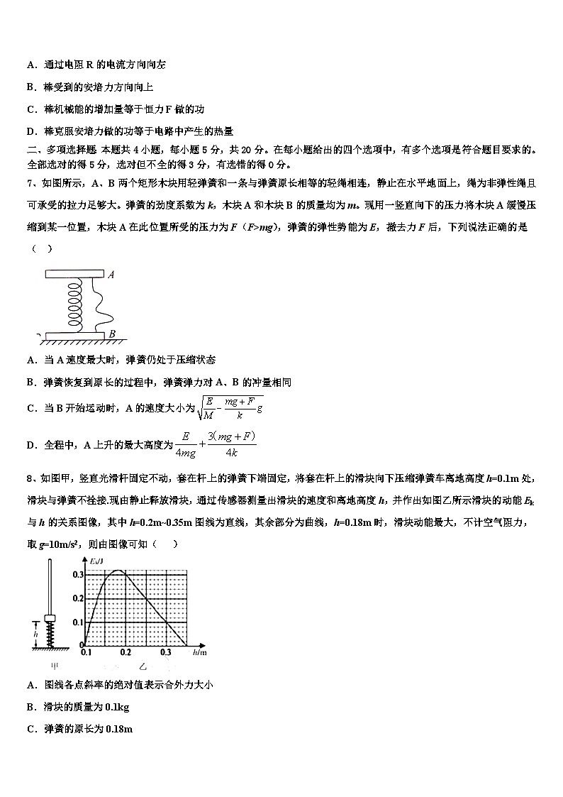 2026届湖北名师联盟高考仿真模拟物理试卷含解析第3页
