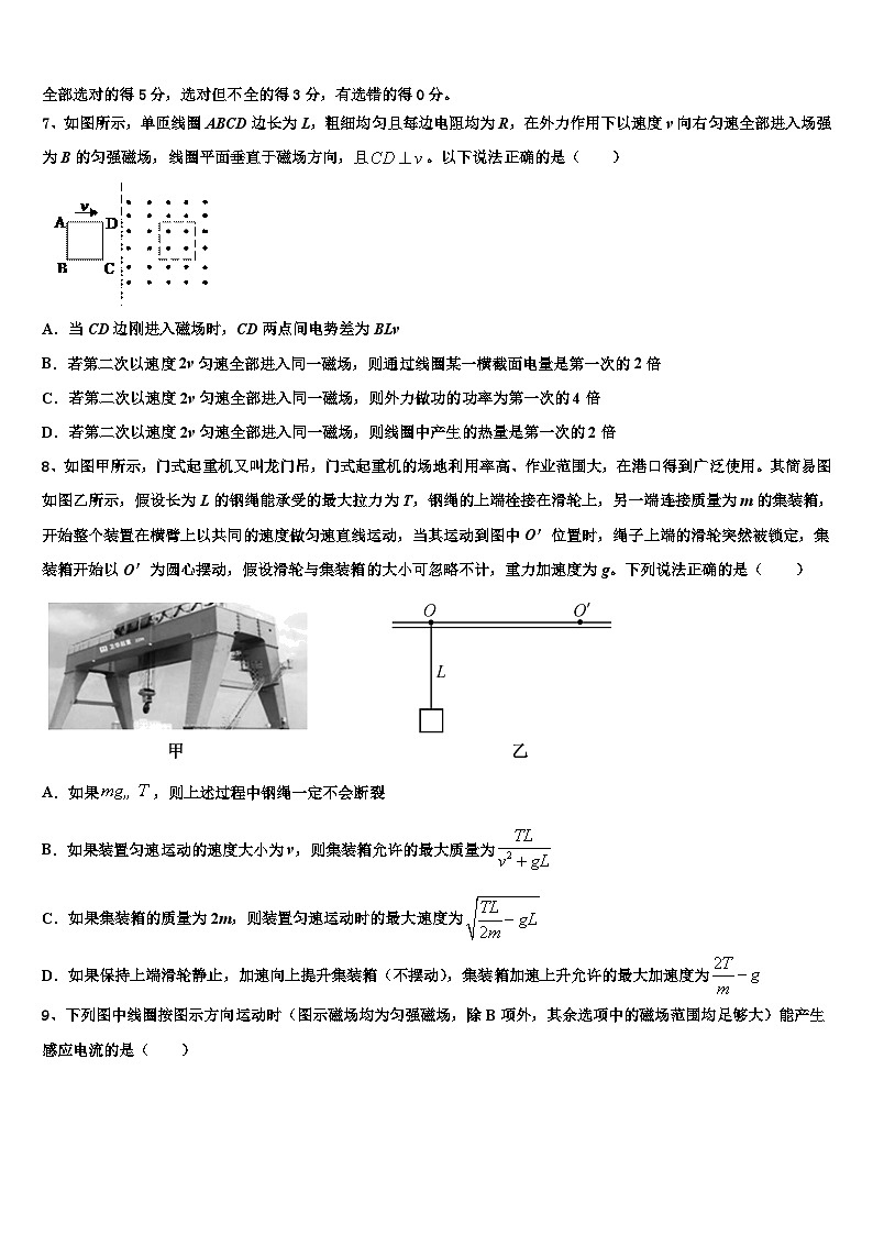 2026届湖北沙市中学高考物理全真模拟密押卷含解析第3页