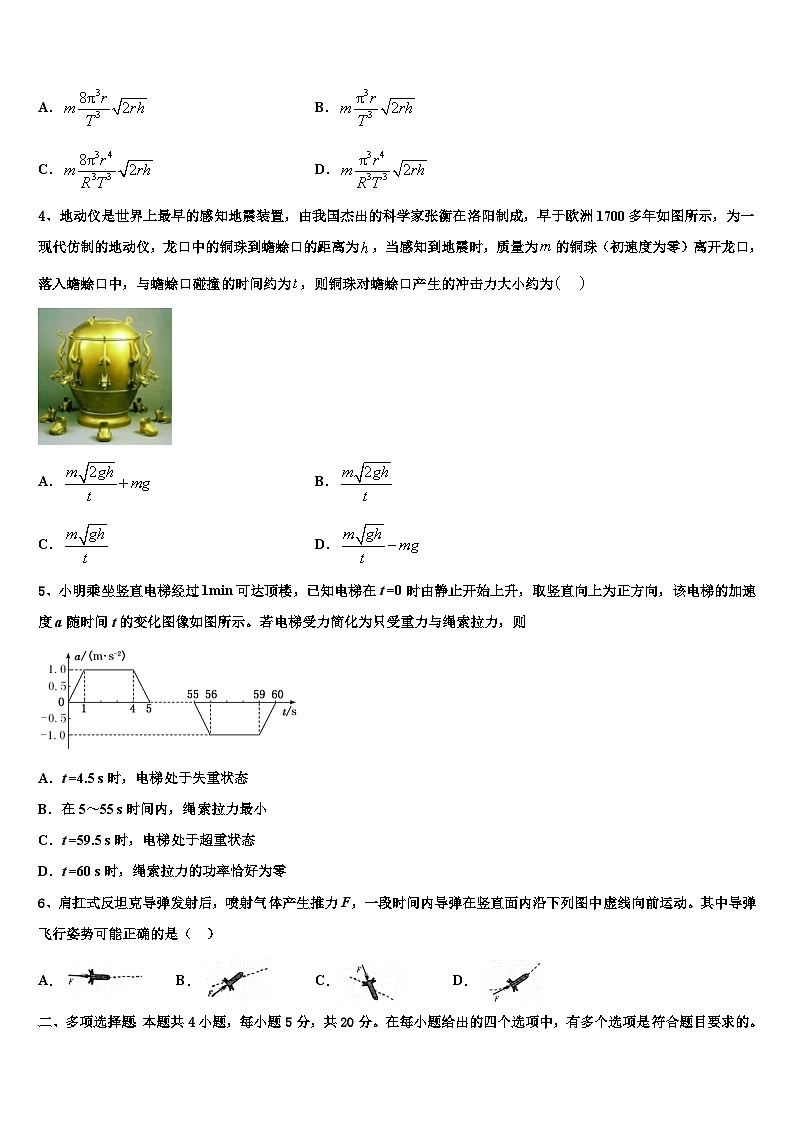 2026届湖北省八市高考全国统考预测密卷物理试卷含解析第2页