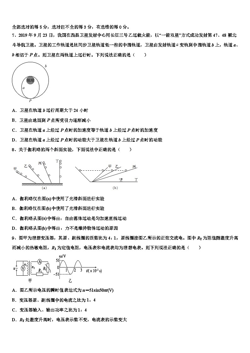 2026届湖北省八市高考全国统考预测密卷物理试卷含解析第3页