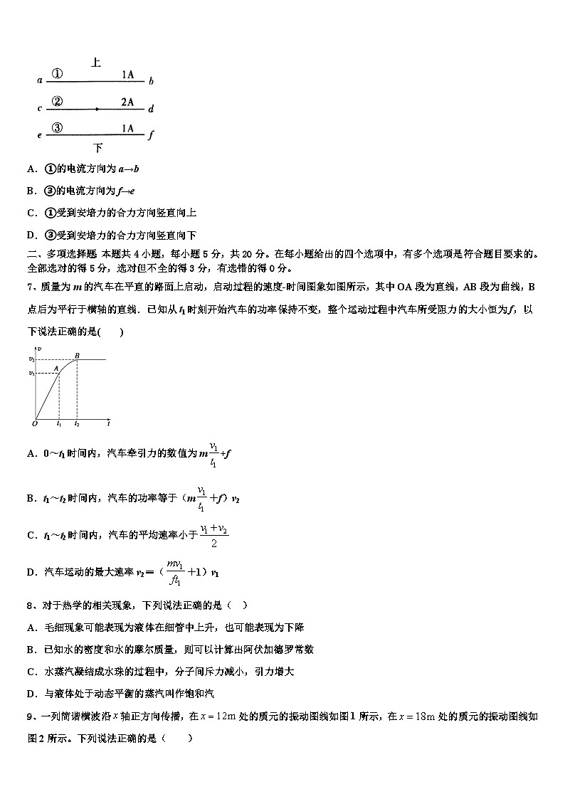 2026届湖北省八市高考物理一模试卷含解析第3页