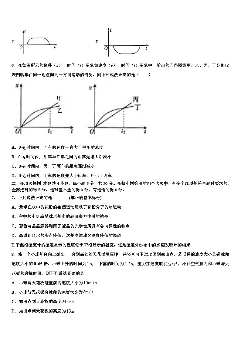 2026届湖北省巴东一中高考物理四模试卷含解析第3页