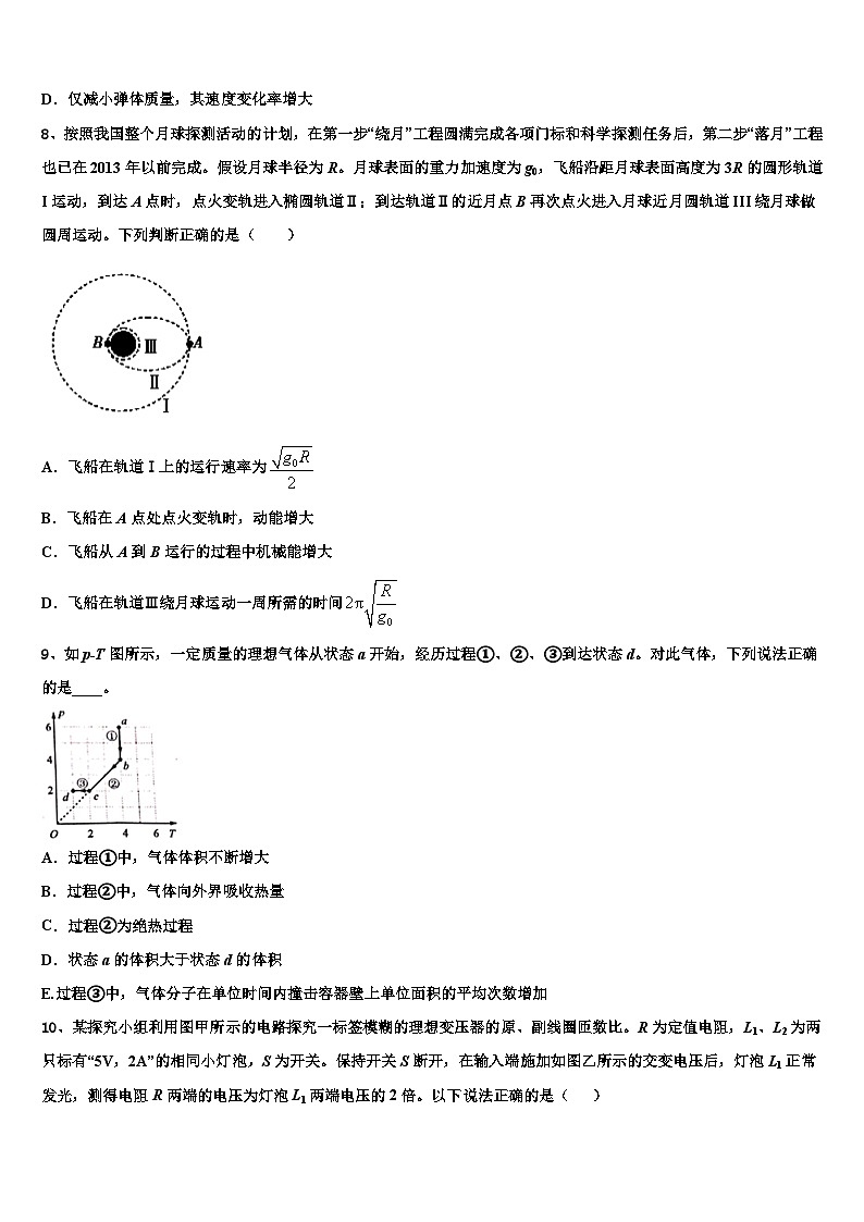2026届湖北省部分高中高考物理倒计时模拟卷含解析第3页