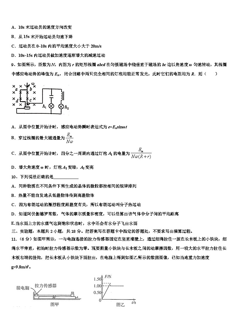 2026届湖北省创新发展联盟高考物理必刷试卷含解析第3页
