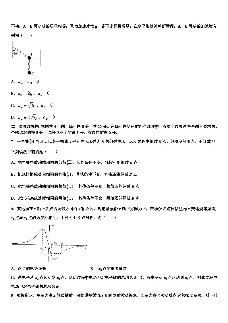 2026届湖北省大冶市一中高考临考冲刺物理试卷含解析第3页
